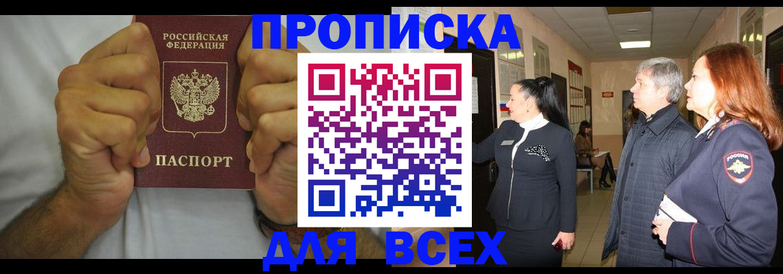 временная регистрация госуслуги в Усть-Куте