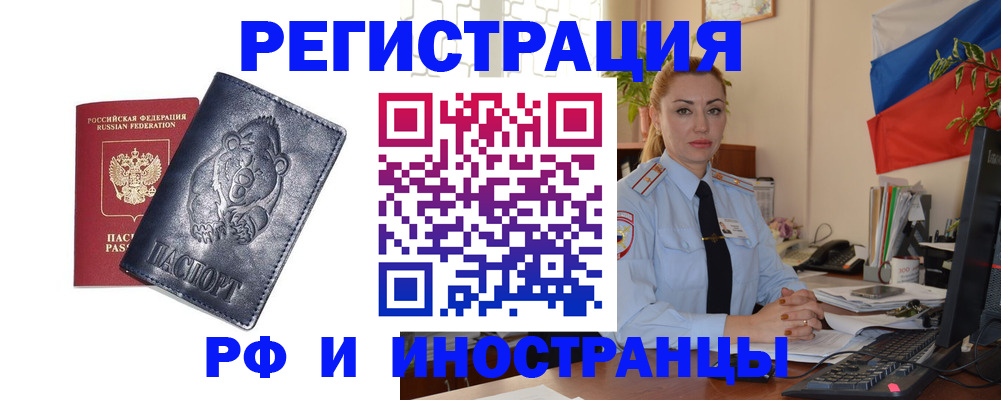временная регистрация поиск в Усть-Куте