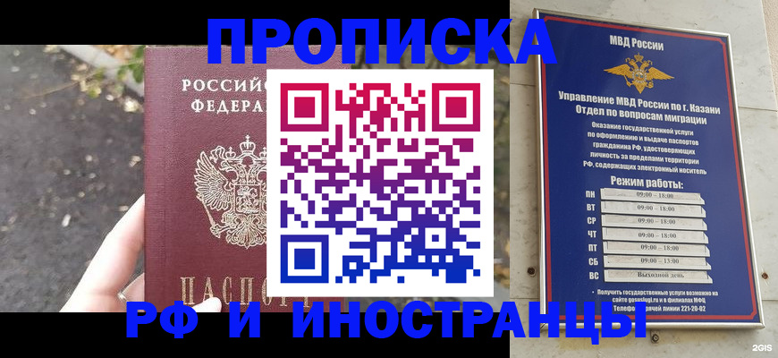 прописка поиск в Усть-Куте