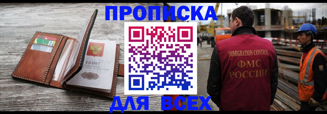 прописка ребенка в Усть-Куте