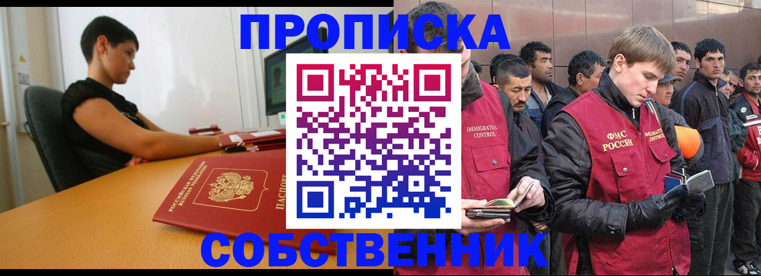 временная регистрация 2025 в Усть-Куте